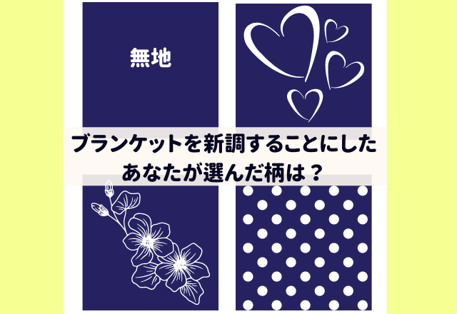 【心理テスト】直感で選んで！あなたは自分を卑下しちゃう人？しない人？
