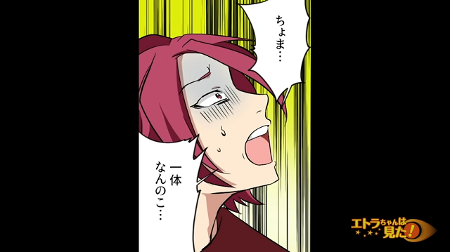 【＃3】「一体何のこと！？」突然両親に殴られた、全く心当たりがない父。そこで私は…！？【温厚で優しい祖父が豹変したワケ】