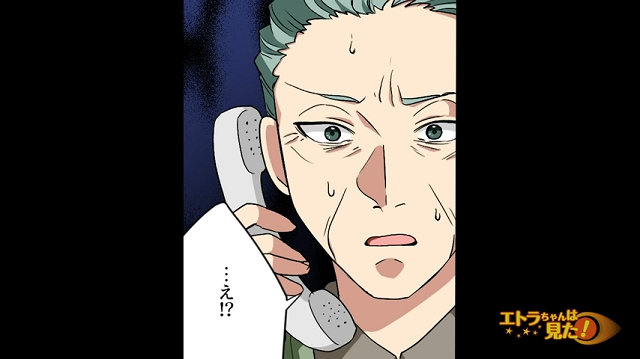 【＃4】「俺さっき人を轢いちゃって…」父は電話で“事故を起こして脅されている”と義父に打ち明けると…【温厚で優しい祖父が豹変したワケ】