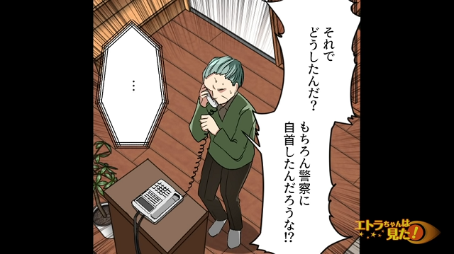 「500万円貸して」事故を起こし横領してしまったと祖父に泣きつく父→パニックの父に祖父が放った“一言”とは？