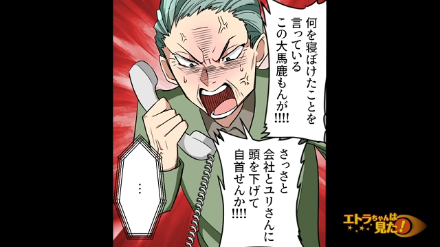 【温厚で優しい祖父が…】いつも優しい祖父母が突然豹変。オレオレ詐欺の電話を信じてしまっていた…