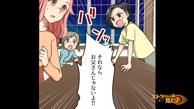 【＃6】「お父さんじゃないよ！！」私たちは、“今日はずっと公園で遊んでくれてた”と父の無実を主張して…！？【温厚で優しい祖父が豹変したワケ】