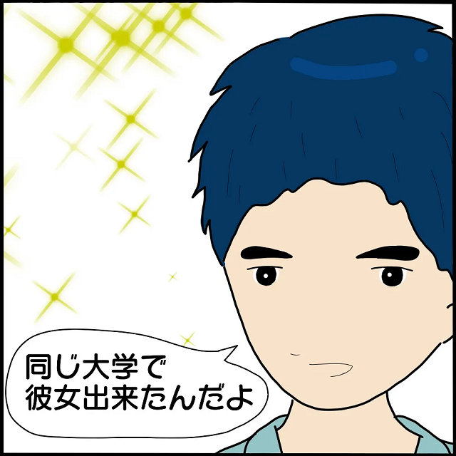 「誰、誰、誰？」守くんはモテ哉に「最近同じ大学で彼女ができた」と嘘をつき…？【私、ストーカーされていました】＜Vol.44＞