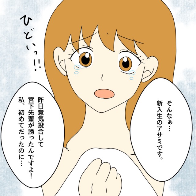 【＃4】「先輩が誘ったんですよ」隣で寝ていたのは新入生…セイジは“責任をとる”と言ってしまって…【執着してくる“謎の女の子”】