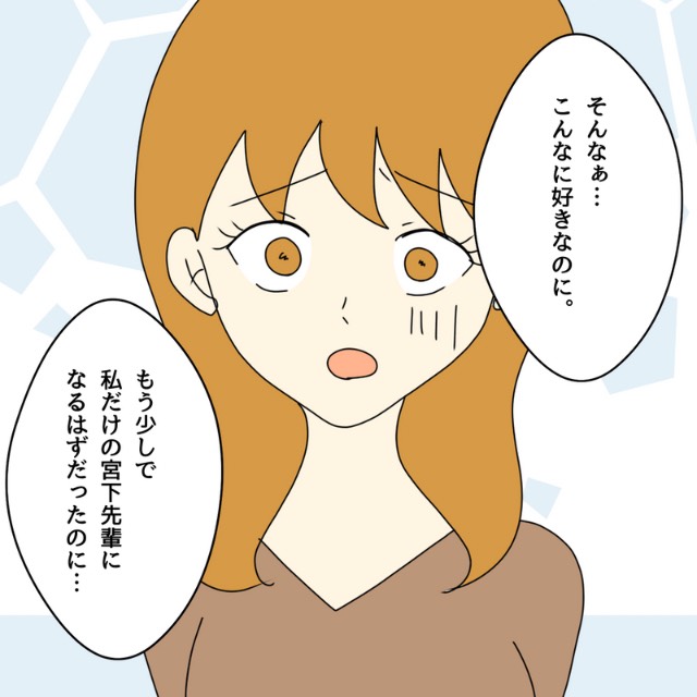 【＃9】「そんな…こんなに好きなのに…」新入生が“セイジに執着する理由”とは…【執着してくる“謎の女の子”】