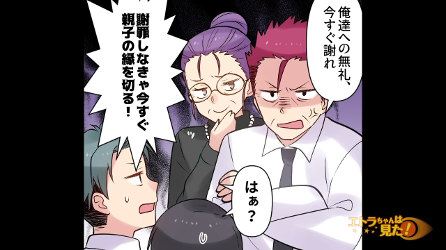 【＃5】「謝罪しなきゃ親子の縁を切る！」49日の法要で、詫びろと迫ってきた義父母。それに対し夫は怯むどころか…？【電話攻撃してくる義父母の末路】