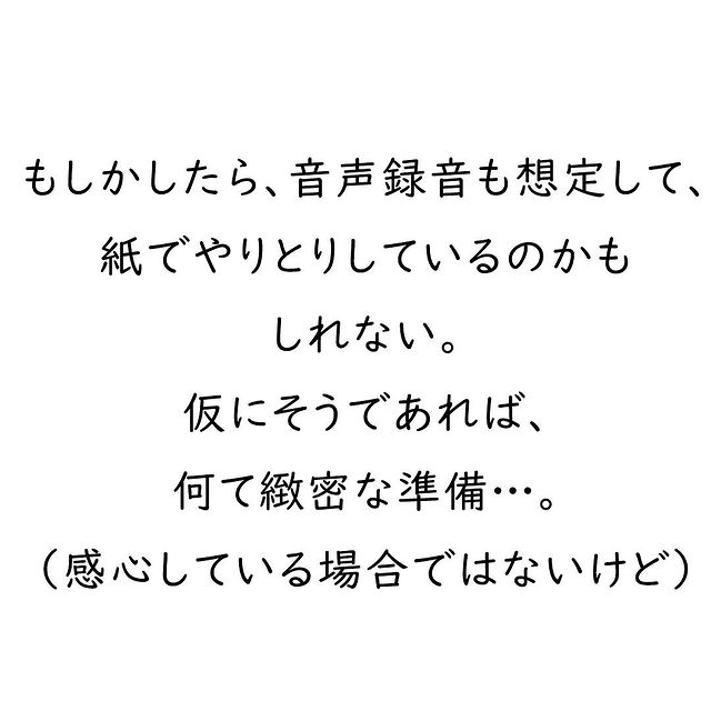 【＃20】紙でやりとりしてる…！？録音で浮気の証拠は取れず、私は直接彼へ問いただそうとしたが…【旦那の浮気相手はウェディングプランナー】