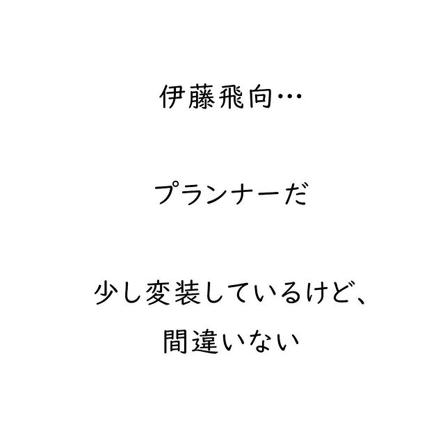 【＃23】次の日再び彼を尾行、するとあのプランナーの姿が…！同時に昨日会ってた別の女性への疑問も膨らみ…【旦那の浮気相手はウェディングプランナー】