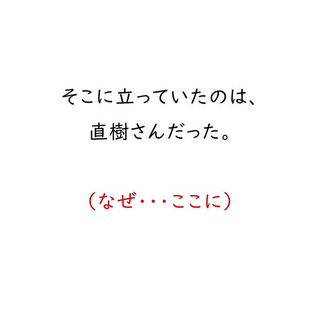 【＃24】彼を尾行中に直樹さんと遭遇！？私の返信に直樹さんは疑問を持っていたようで…【旦那の浮気相手はウェディングプランナー】