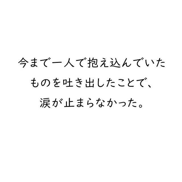 【＃25】“涙が止まらなかった…”直樹さんに全てを伝えた私、目撃者として直樹さんも色々と話してくれて…【旦那の浮気相手はウェディングプランナー】
