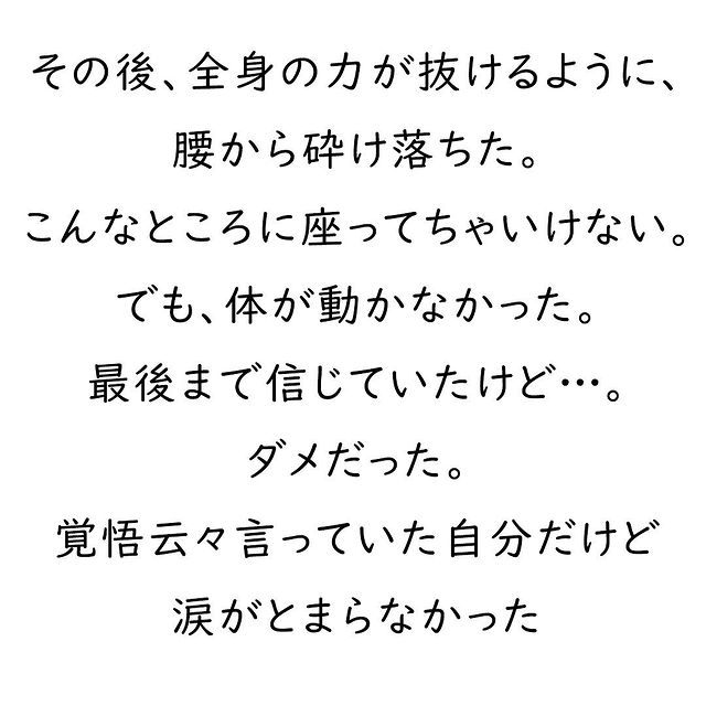 【＃28】普通のホテルに“別々に入る”2人、浮気現場を目の当たりにした私は砕け落ちてしまい…【旦那の浮気相手はウェディングプランナー】