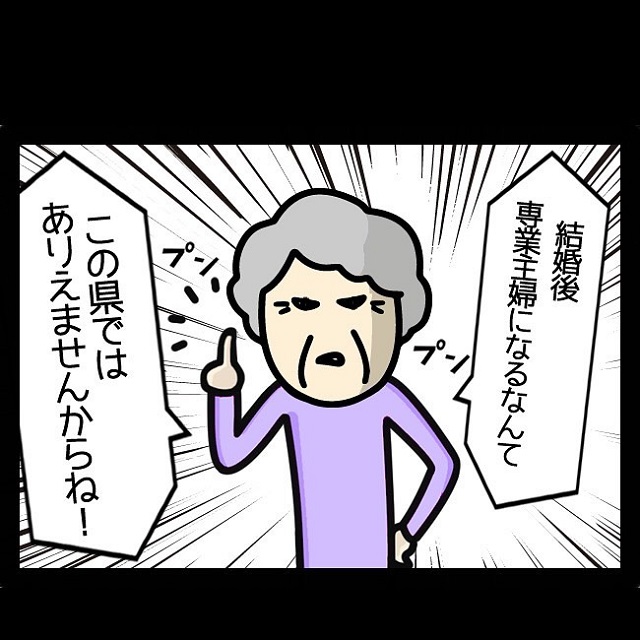 「専業主婦になるな！」義母にいびられる毎日…ついに“激怒”した嫁の行動に支持の声が集まる…