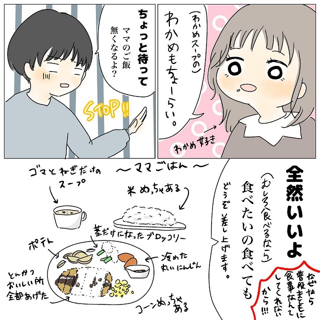 夫「ちょっと待って、ママのご飯なくなるよ？」私「全然いいよ」外食で娘から“ママの食べたい”とねだられ続けていたら、夫が…