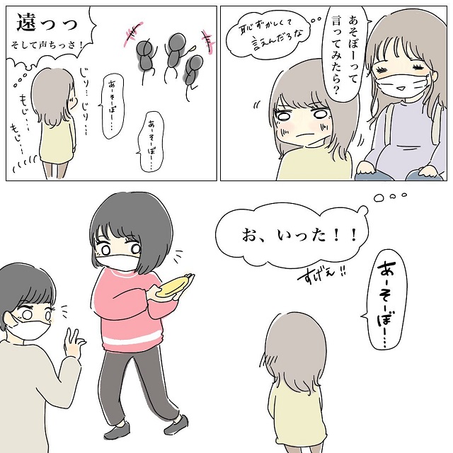 なんて優しい世界…！3歳の娘が小学生の女の子達に「あそぼ～」と勇気を振り絞って近づくと…→「何これ泣ける」「天使やん」