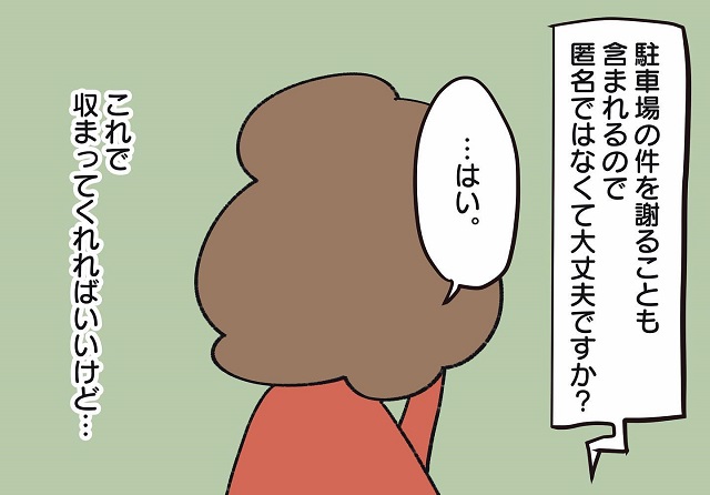 【＃31】「これで収まってくれればいいけど…」管理会社からも“騒音を止めて”と伝えてもらったのに、隣人は…！？【騒音トラブル…隣人が怖すぎた話】