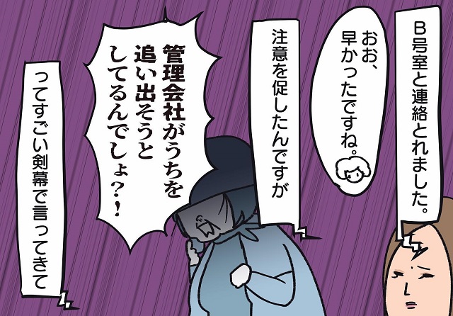 「うちを追い出そうとしてるんでしょ！？」管理会社の注意に逆ギレする隣人⇒さらに“騒音問題”を責任転嫁する言い分にイラッ…