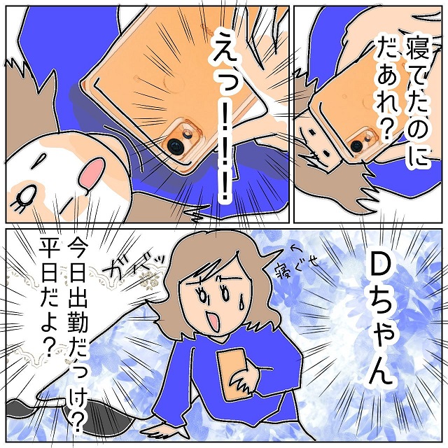 【＃28】「えっ！！」浮気調査の協力者、Dちゃんから突然のLINE。その内容に衝撃を受けていると、さらに…！？【夫が私の友達と浮気していた話】