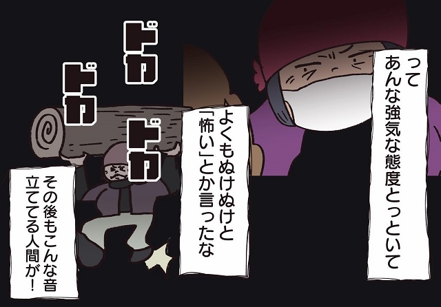 【＃32】あんな強気な態度取っておいて！？先日高圧的に詰め寄ってきた隣人は、私のことを「宗教の手口だから怖かった」と伝えていて…【騒音トラブル…隣人が怖すぎた話】