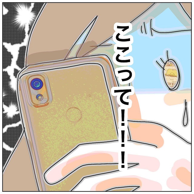 【＃30】「旦那さんと女が車に乗っているよ」と友達から連絡が…！GPSで“夫の居場所”を確認すると…【夫が私の友達と浮気していた話】