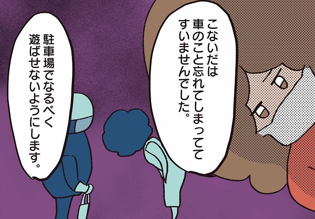 『子どもが隣人の車にぶつかった』件を謝罪したのに…→壁を殴ってくる隣人の【非常識な反応】にイラッ！