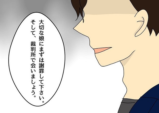 「まずは謝罪してください」ナナの父親は“大企業の社長”だと判明。その会社とは大きい取引もしていて…【あざとい妻が友人と浮気していた話】＜Vol.30＞