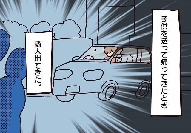 【＃36】隣人が出てきた！落ち着いて挨拶するも、完全無視の奥さん。そこで再び“車の件”を謝罪すると…【騒音トラブル…隣人が怖すぎた話】