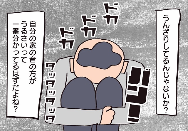 【＃37】騒音に一番うんざりしているのは旦那さんかも…？一縷の望みをかけて謝罪すると…【騒音トラブル……隣人が怖すぎた話】