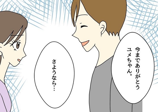 「今までありがとう」不貞されても“嫌いになれなかった”と別れを告げた僕。すると妻は…【あざとい妻が友人と浮気していた話】＜Vol.32＞