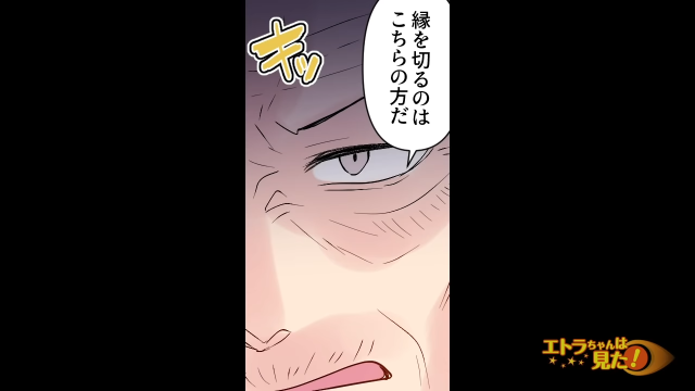 【最終話】「お前たちに一切遺産はやらん！」義祖父を怒らせてしまった義父母。挙句の果てには実の息子にまで…【電話攻撃してくる義父母の末路】