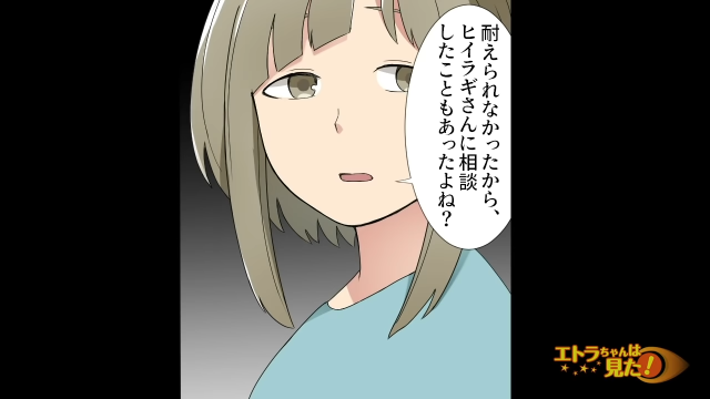 【最終話】「相談したことあったよね？」キツイ花嫁修業を“よくやったな”とまるで他人事のように言う夫に…【義実家で地獄の花嫁修業をさせられた話】
