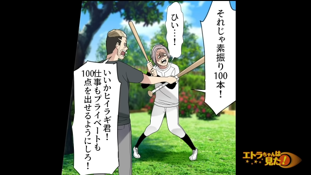 ＜父、ナイス！＞義実家で、花嫁修行とは名ばかりの“奴隷扱い”……なぜか感銘を受けた実父によるスパルタ“花婿修行”がスタート！？