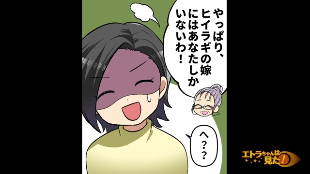 【＃9】「やっぱりヒイラギの嫁にはあなたしかいない！」私が過去の事を許した途端、姑の態度は一変し…【姑の家柄差別で結婚を反対された話】