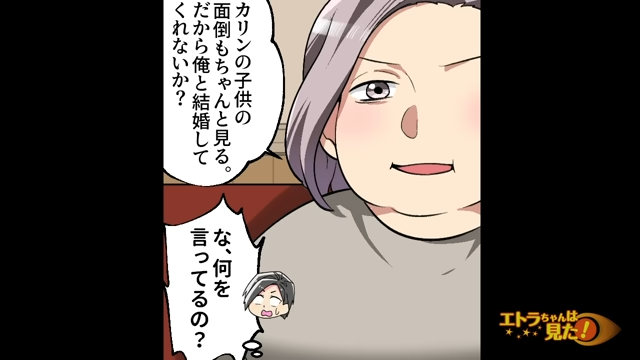 ＜家柄を理由に婚約破棄＞10年ぶりの再会で元カレから“まさかの求婚”！？⇒「あなたとは無理」拒絶の理由とは