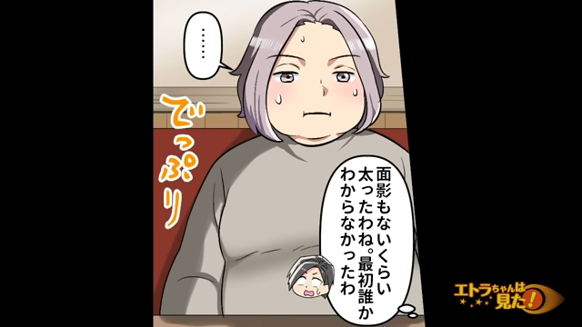 ＜家柄差別で10年前に別れた＞元カレからの呼び出し→「実は…」破談してきた母親からの【いまさらな言葉】に唖然