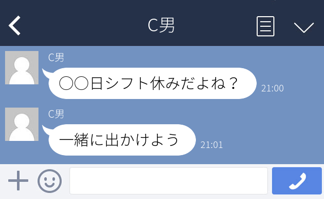 同僚「休みだよね、一緒にでかけよう」なんで私と店長しか知らないはずのシフト知ってるの…？＜怖っ…ドン引きLINE3本立て＞