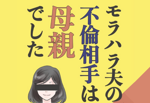 これって異常…？モラハラ夫に洗脳され自分だけ“ご飯抜き”な妻…→読者「うちの旦那もそういう人でした」