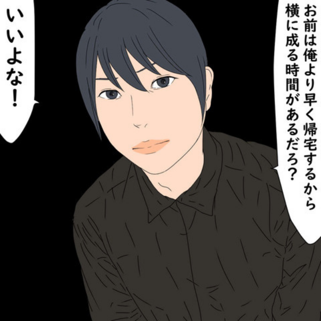 【1度家事全部やってみろ！】モラハラ夫の「妻をバカにした言動」に読者から”怒り”の声が集まる…