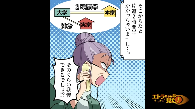 【＃3】「いつこっちに来てくれるの！？」あくまでも“書類上”の約束だったはずが、伯父夫婦はクロキに過剰に干渉し始め…【伯父夫婦に兄弟を奪われた話】