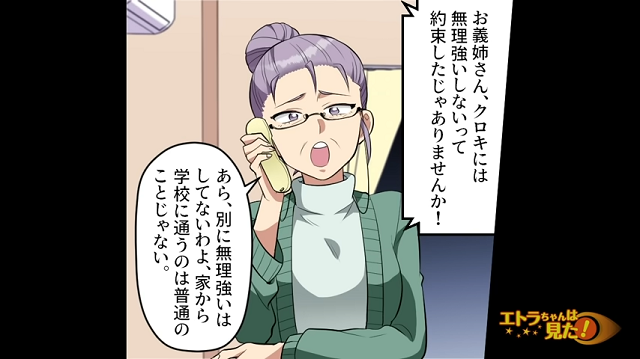 「そんなことまで…？」書類上で伯父夫婦の養子になった次男→伯母からの”行き過ぎた”指図に驚愕！