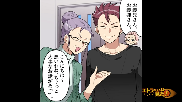 【＃4】「ちょっと大事なお話があって」めでたく有名大学に合格した三男のヒイラギ…しかしそれを聞きつけた伯父夫婦が…【伯父夫婦に兄弟を奪われた話】