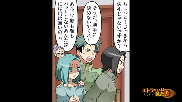 「ふざけるな！」“お前の子を1人うちにくれ”と言う兄…→成長した次女を【人形扱い】！？