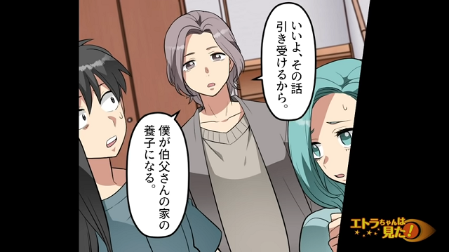 【＃6】「僕が伯父さんの家の養子になる」家族を馬鹿にする伯父夫婦に父は激怒寸前…しかしヒイラギは養子の提案を受け入れて…【伯父夫婦に兄弟を奪われた話】