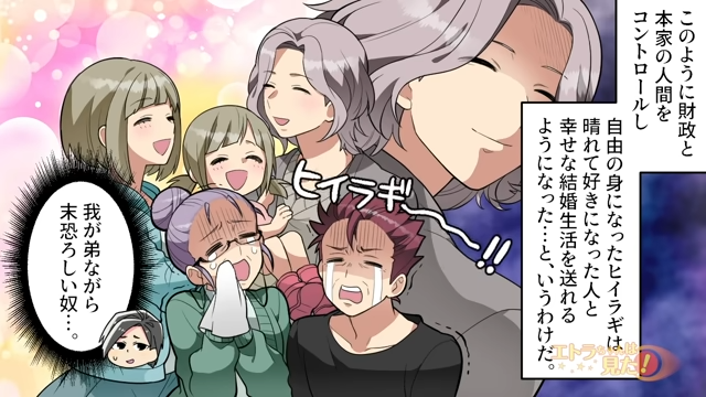 ＜伯父夫婦の養子になった三男＞が本家を乗っ取り…→「だって…」三男を復讐に駆り立てた【理由】とは