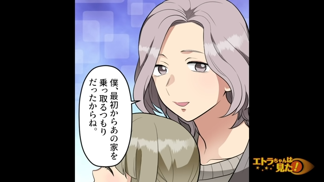 【＃9】「最初から乗っ取るつもりだった」ヒイラギは家族を見下してきた伯父夫妻が許せなくて…【伯父夫婦に兄弟を奪われた話】