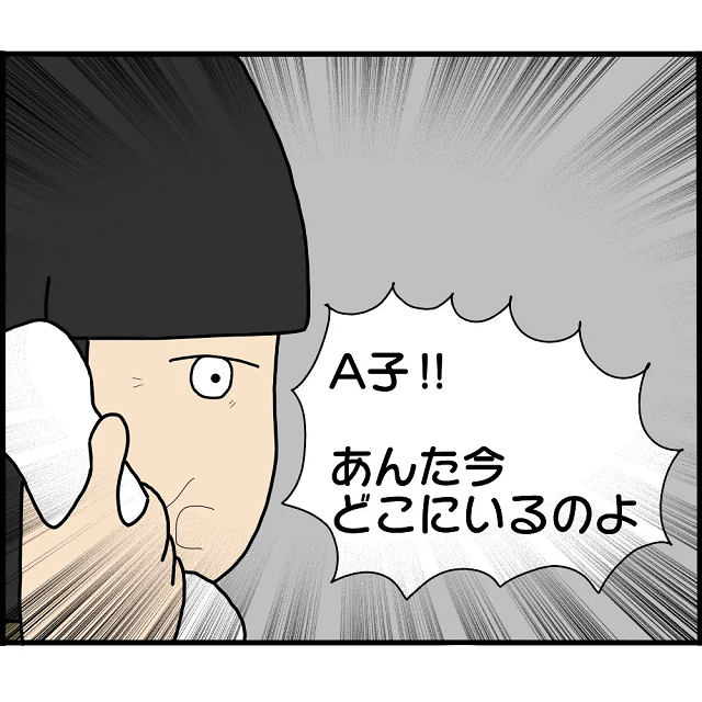 【＃20】「あんた今どこにいるのよ」家出したA子から突然の“電話”。…お母さんが問い詰めると？【妊娠から暴かれる家族の秘密】