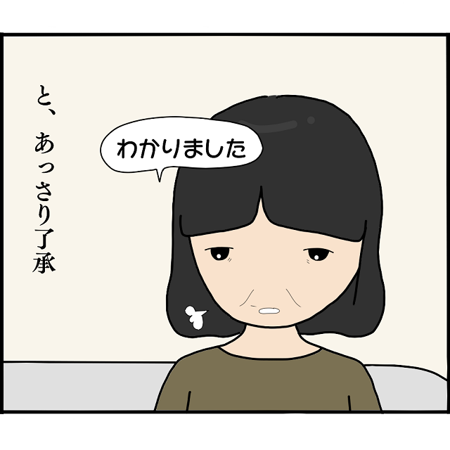 【＃22】「わかりました」今までの態度が一変…！？A子が出産のため退学することをお母さんに伝えると…【妊娠から暴かれる家族の秘密】
