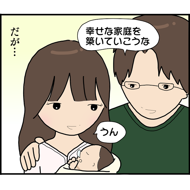 【＃23】「幸せな家庭を築いていこうな」A子は無事出産を終え、兄との生活は順風満帆に思えたが…【妊娠から暴かれる家族の秘密】