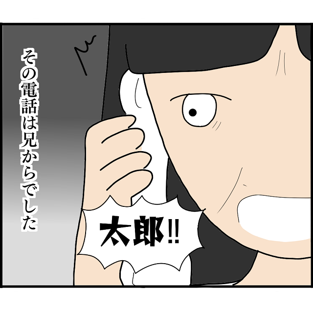 【＃24】妹を妊娠させ実家と縁を切ったはずの“太郎”から電話。その理由は…？【妊娠から暴かれる家族の秘密】