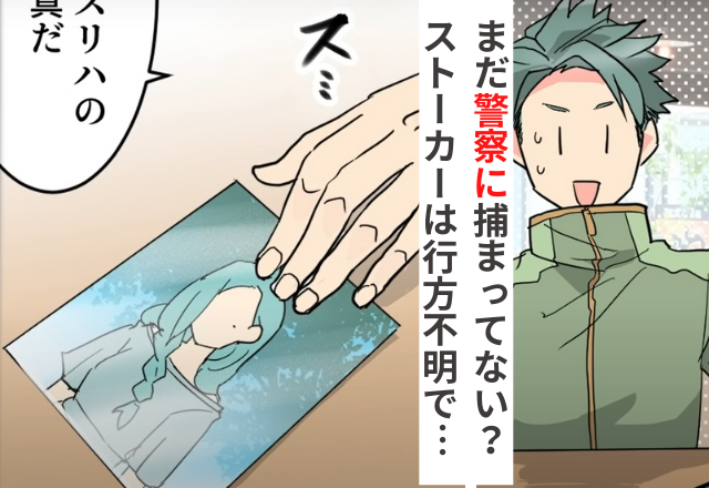 【＃4】「捕まってないんだよ」友人の家に侵入しようとした“ストーカー女”は姿を消して…【結婚式に乱入してきた謎の女】