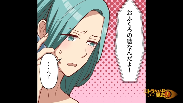 【＃6】「おふくろの嘘なんだよ！」義両親がずっと一緒に住むことを知らなかった夫。義母の嘘に思わず頭がクラクラし…【勝手に決まった義両親との生活】